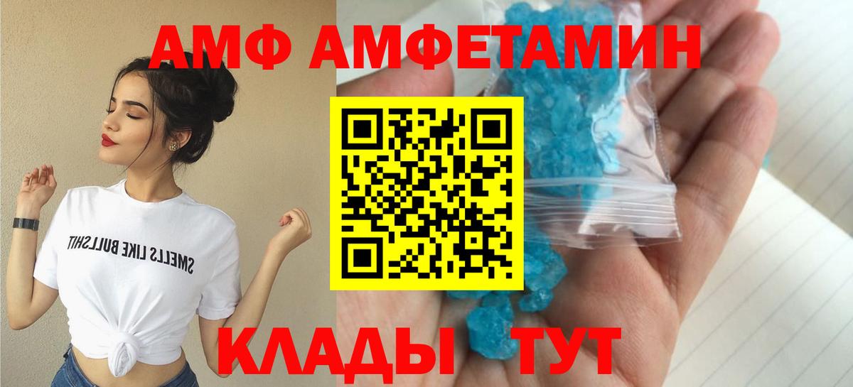 АМФЕТАМИН VHQ Балашов