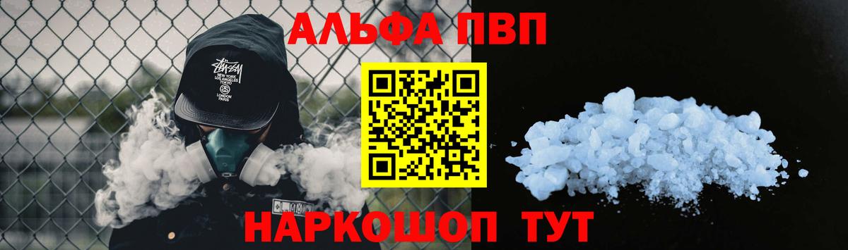 A-PVP крисы CK  A-PVP крисы CK  Балашов  Вход с VPN 