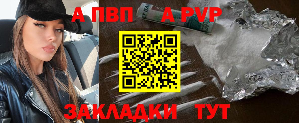 Альфа ПВП СК Балашов
