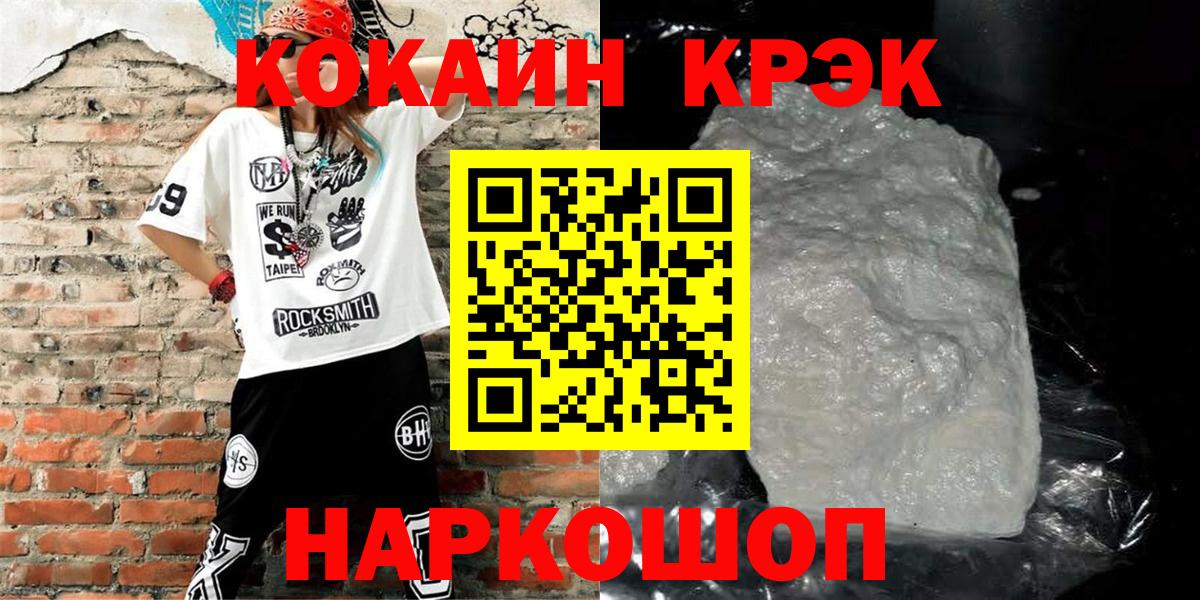 Балашов  Cocaine VHQ  КОКАИН  Вход с VPN  COCAIN Перу 
