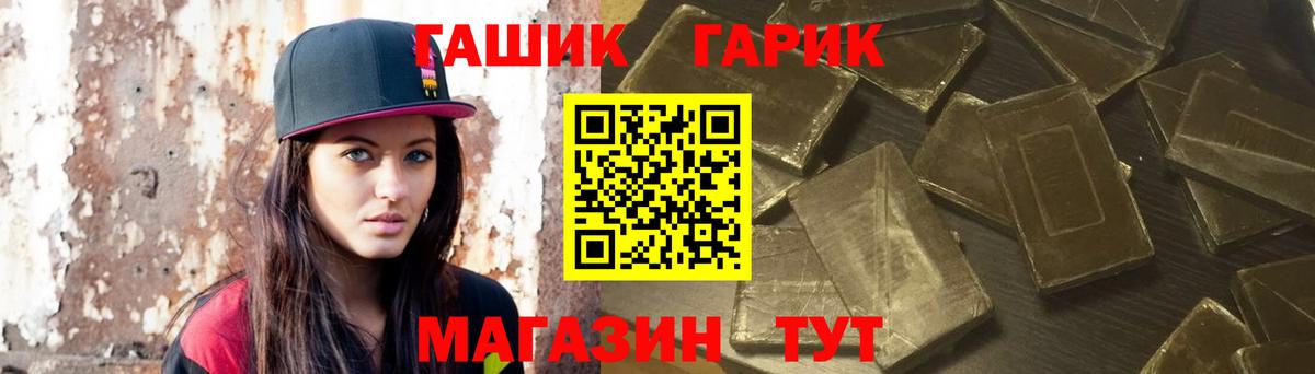 ГАШ гашик  где найти   Балашов  Гашиш  ГАШ ice o lator  Вход с VPN 