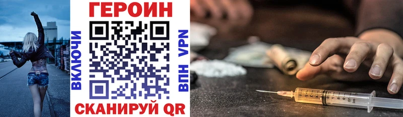 продажа наркотиков Балашов Героин гречка