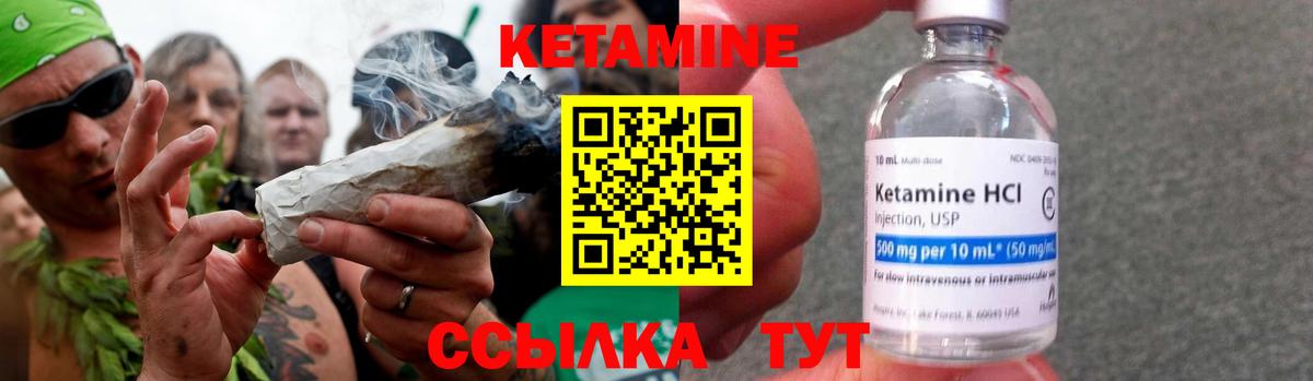 Кетамин VHQ Балашов