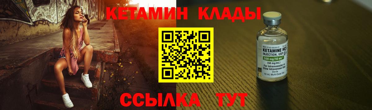 Балашов  Кетамин ketamine  КЕТАМИН VHQ  Вход с VPN 