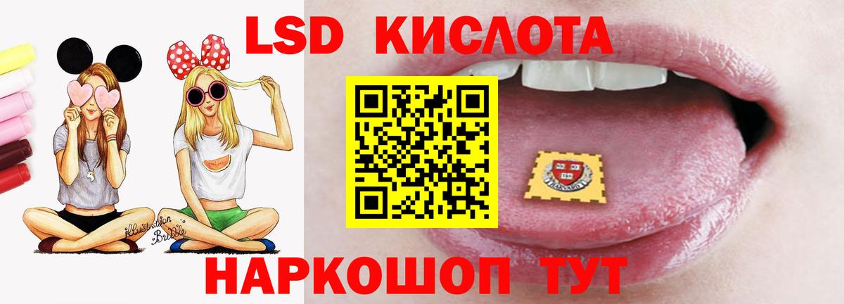 ЛСД экстази кислота Балашов
