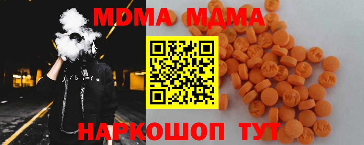 MDMA crystal  Вход с VPN  Балашов 