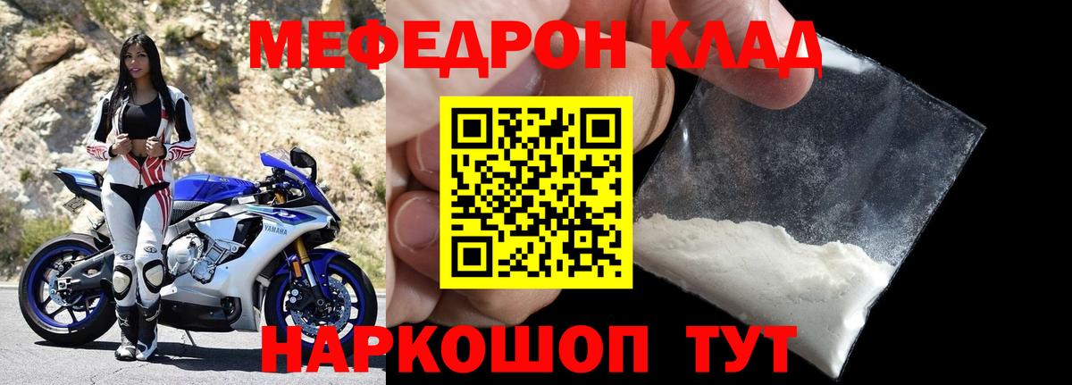 Балашов  Мефедрон кристаллы  Мефедрон мука  МЯУ-МЯУ  Вход с VPN  Мефедрон 
