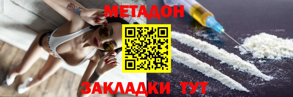 Метадон methadone  Вход с VPN  Балашов    как войти  Метадон VHQ 