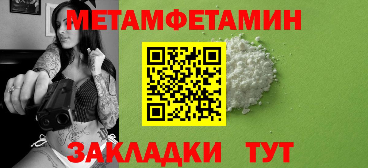 Метамфетамин винт  Метамфетамин  Вход с VPN  Балашов  Метамфетамин винт 