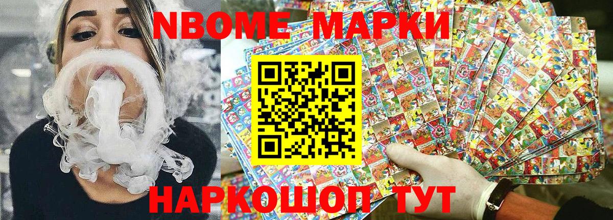 Марки 25I-NBOMe  Марки 25I-NBOMe 1,8мг  Вход с VPN  Балашов 