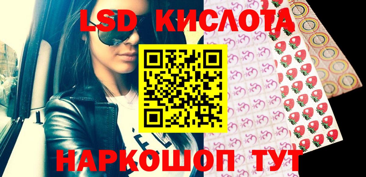 Марки 25I-NBOMe 1500мкг Балашов