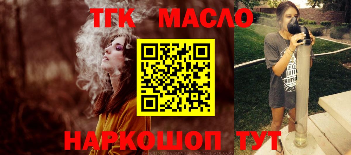 Балашов  Дистиллят ТГК жижа  Вход с VPN 